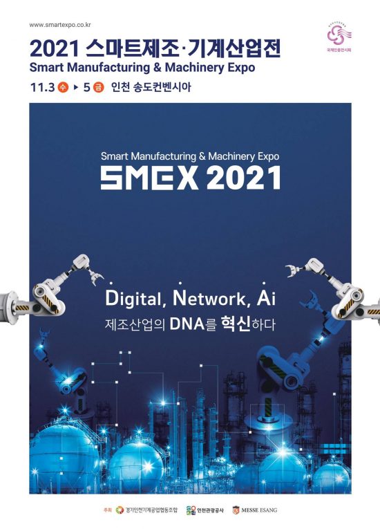 2021 smex brochure front page